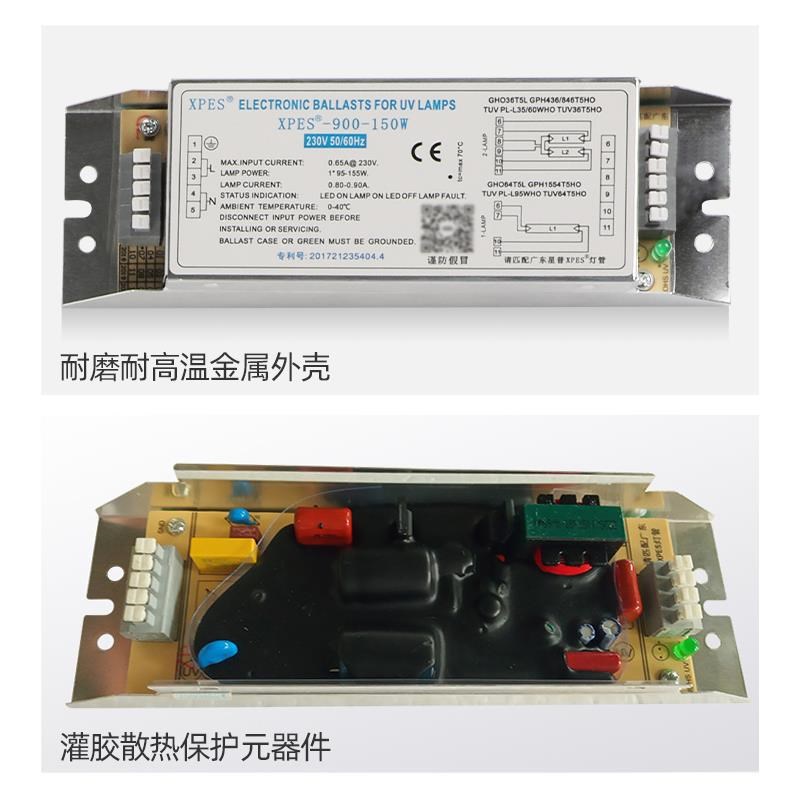 氧灯管镇流器废气处理紫外线杀菌灯整流器替换PH7-800-150W适用于