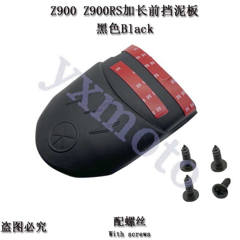 适用于Z900摩托j车配件 改装加长前挡泥板 Z900RS延长前挡泥瓦现