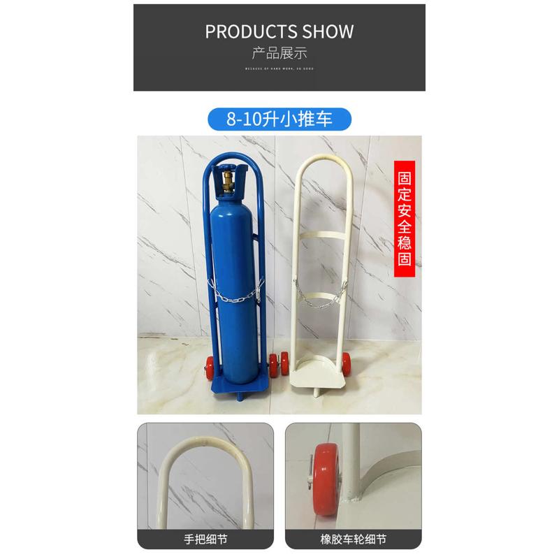 气瓶推车8L1g0L15L钢瓶小推车搬运车工业氧气乙炔瓶手推车小拖车