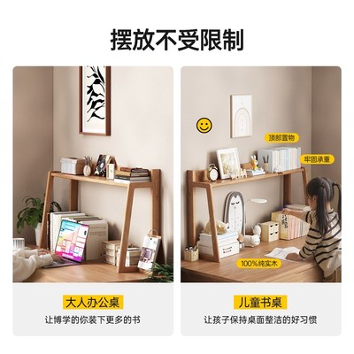 三梦实木小书架简约桌面置物架书桌办公室收纳好物橡木架简易架子