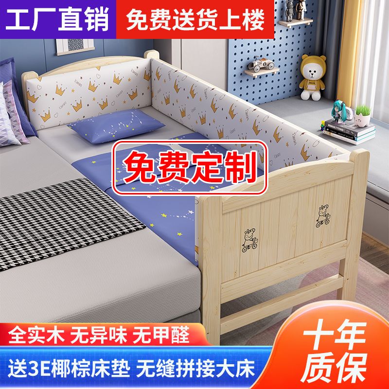 实木儿童床加宽床大人可睡拼接床婴儿床拼接大床小床边床加床拼床
