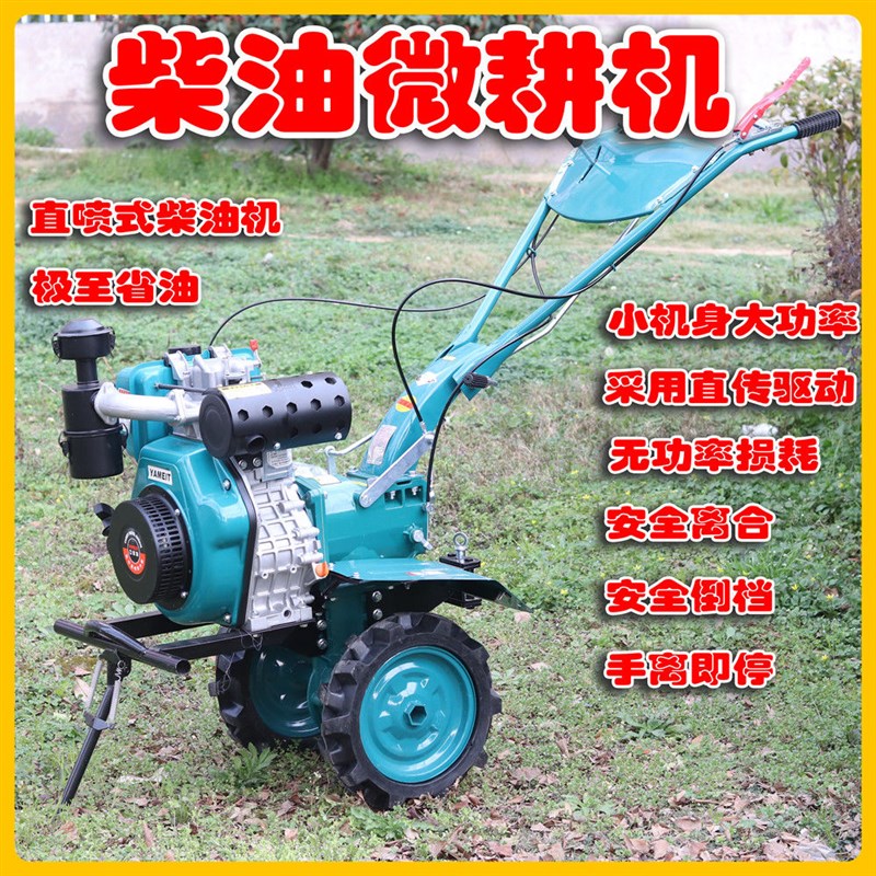 微耕机柴油机开沟机家用耕地机大型多功能犁地农用机械山地旋工厂