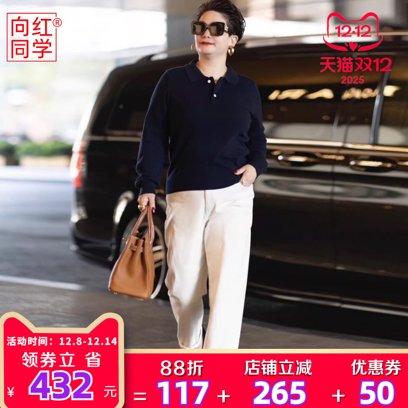 向红同学大富婆女装2025秋冬羊毛羊绒百搭法式polo领针织衫SY038