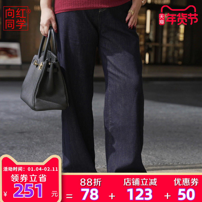 向红同学大富婆女装牛仔裤女2026新款宽松直筒水洗大码长裤KZ050