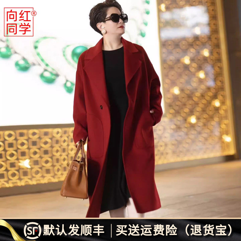 向红同学大富婆羊绒羊毛大衣