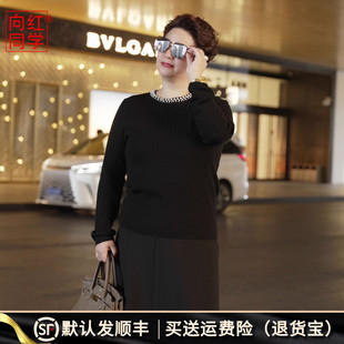 精致圆领钉珠上衣打底毛衣 向红同学大码 法式 2025秋冬款 SY203 女装