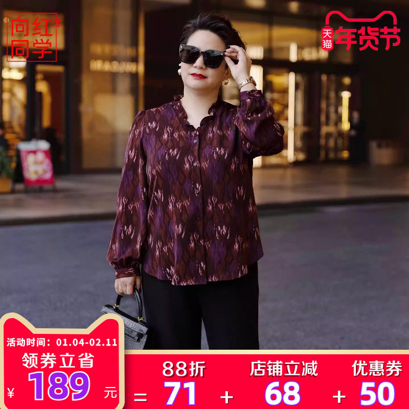 向红同学大尺码女装2025春秋雪纺宽松印花休闲衬衣百搭上衣SY088,女装/女士精品,大码内搭,淘宝优惠券,粉丝福利购,淘宝优惠卷