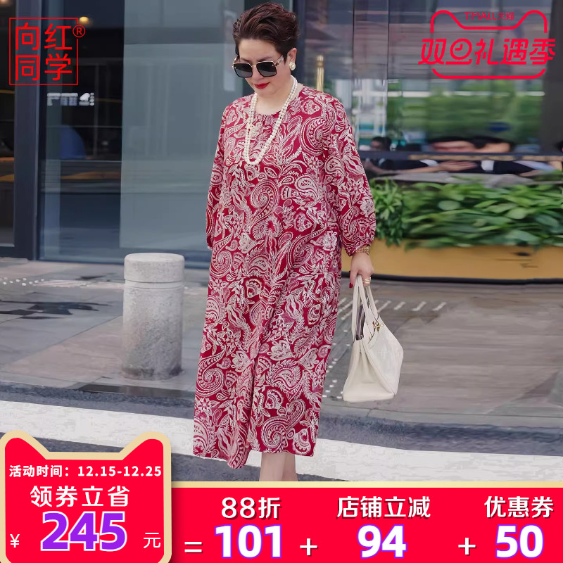 向红同学大码女装2025早秋款贵气高端显瘦免熨雪纺印花连衣裙0331