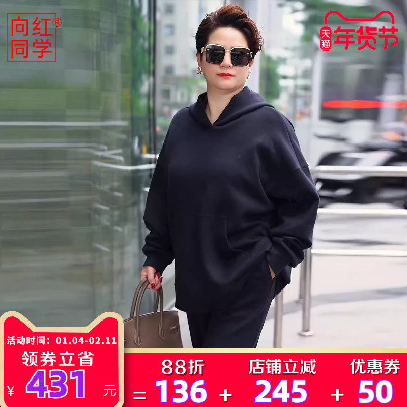 向红同学大富婆女装2025春秋新款胖mm休闲运动连帽卫衣套装WT055,女装/女士精品,大码套装,淘宝优惠券,粉丝福利购,淘宝优惠卷