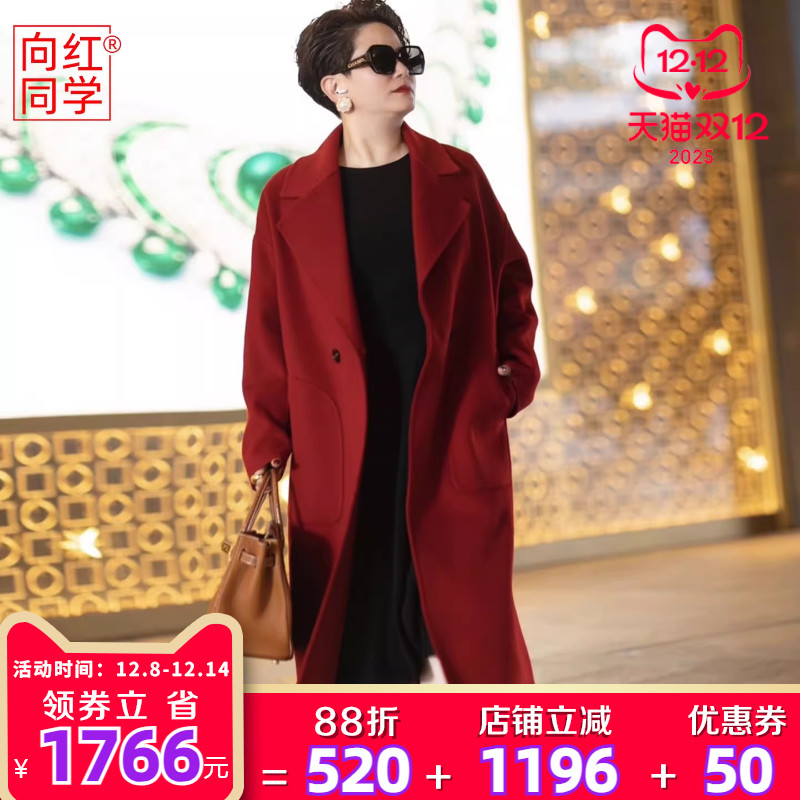 向红同学大富婆羊绒羊毛大衣