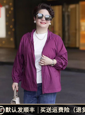向红同学2025新款利落简洁简约风尚紫色薄款大码防晒衣女SY120