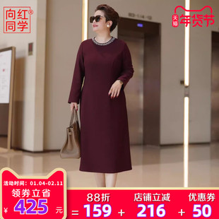 向红同学大码女装2026春秋新款气质礼服收腰显瘦水钻领连衣裙0351
