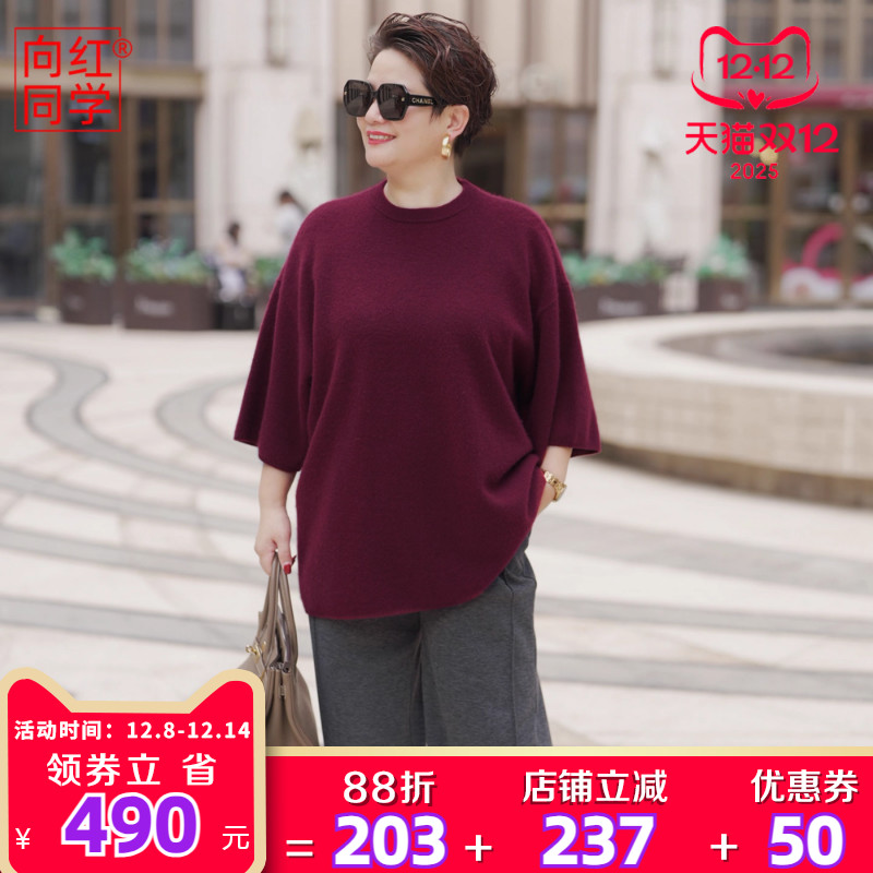 向红同学大富婆2025年秋冬新款圆领保暖时尚山羊绒针织毛衫SY079