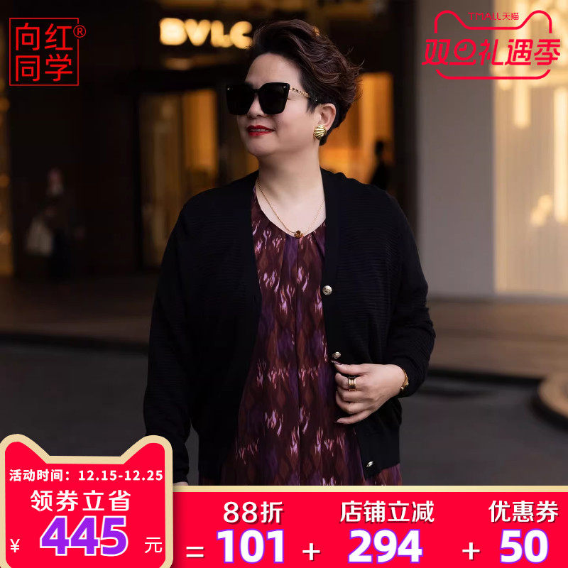 大码女装羊毛混纺黑色针织开衫