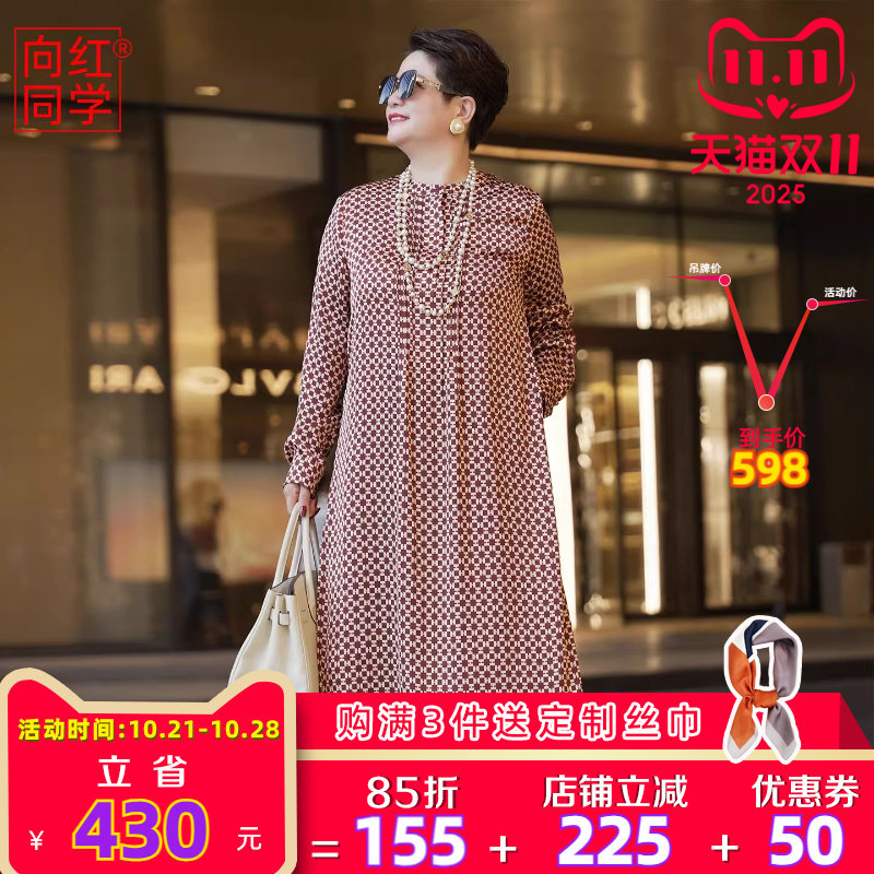 向红同学大富婆女装2025秋季新款圆领显瘦中长款大码连衣裙子0519