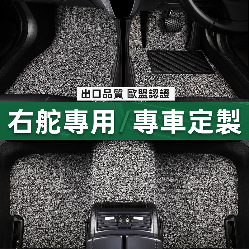 港版海外右舵车单层丝圈脚踏垫右肽右驾驶M地毡地毯地垫汽车脚垫