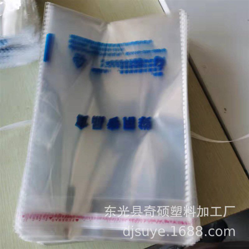 opp袋子透明服装包装袋不干胶自粘袋塑料封口袋 面包袋免费设计