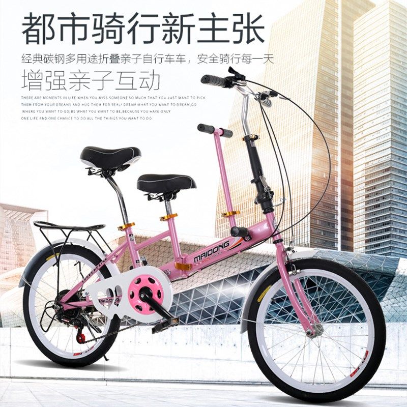 20寸折叠亲子变速母子自行车男女式接送小孩子带宝宝双座轻便单车