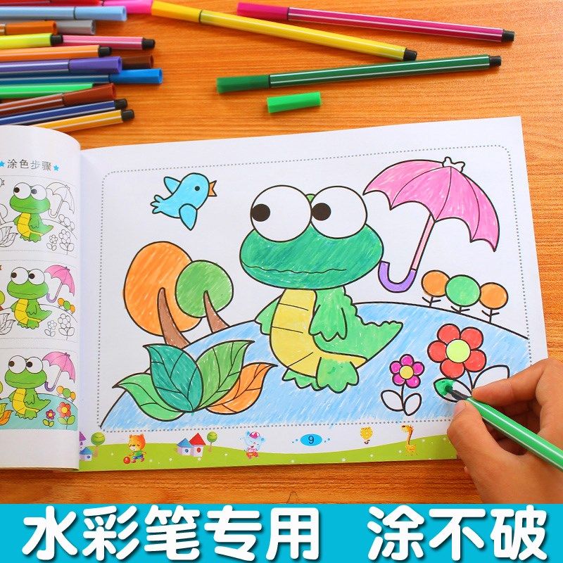幼儿园涂色本画画书儿童涂鸦填色y绘画3-4-5-6-7岁水彩笔涂色绘本