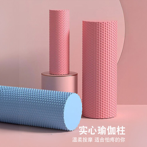 初学者实心款浮点泡沫轴eva肌肉放松专业拉O伸滚轴瑜伽柱按摩健身