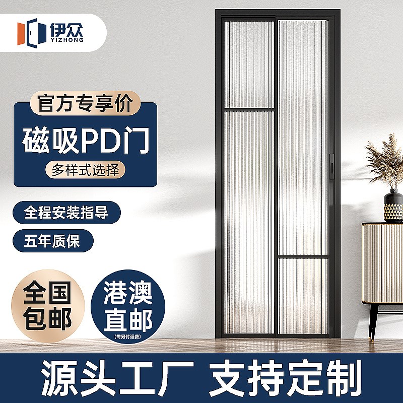 PD门厨房卫生间折叠门洗手间厕所阳台移门推N拉一体门浴室趟折pt