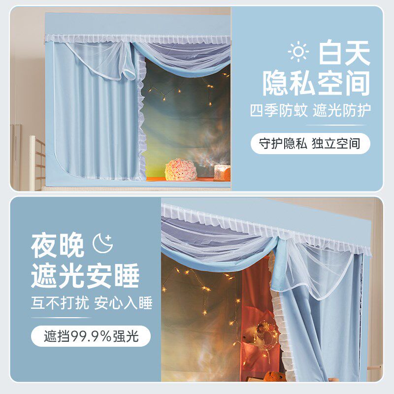 加厚强遮光床帘大学生宿舍上铺女生寝室蚊帐一体式窗帘下铺全包90