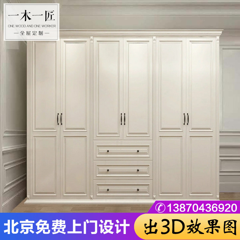 北京家具定制衣柜环保颗粒板x衣帽间现代卧室实木整体设计全屋定