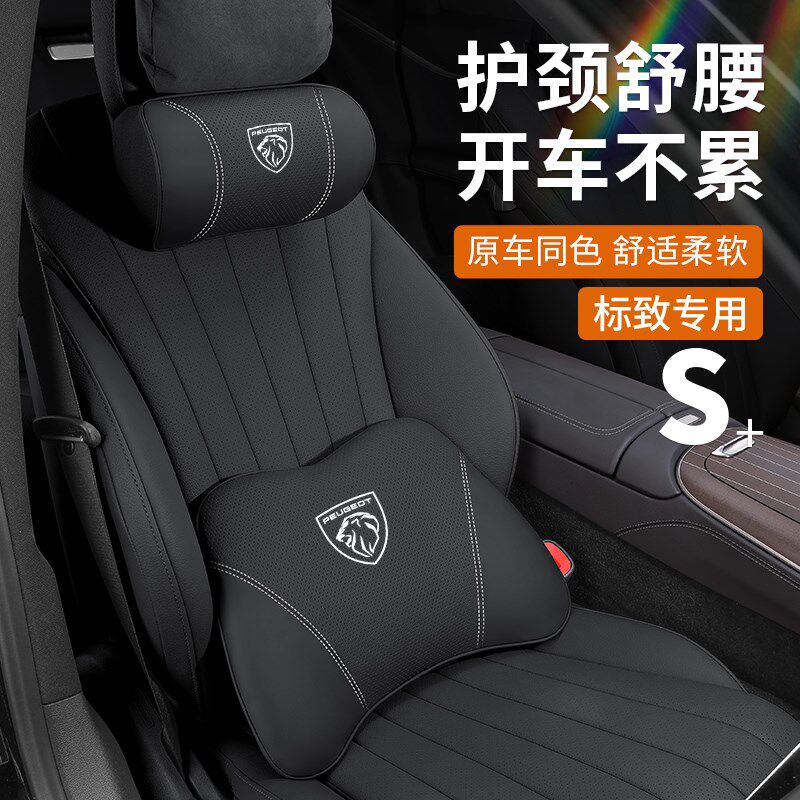适用标致408汽车头枕X腰靠4008护颈枕508标志座椅腰托WL靠枕5008