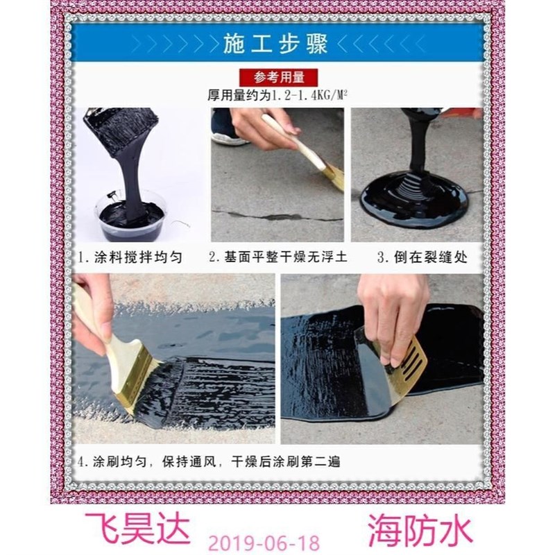 建海中建卫生间防水涂料水性聚氨酯单组份屋顶漏水修补裂缝维修