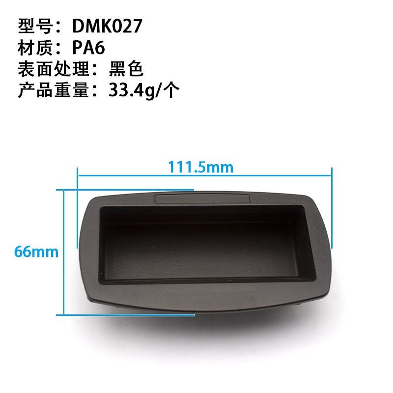 塑料暗装拉手铁皮储物柜门内嵌入式扣手工业设备机箱隐形把手