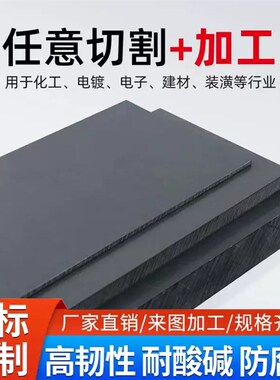 灰黑色PVcC硬板工程塑料板打孔加工定制雕刻机垫板档板开料机底板