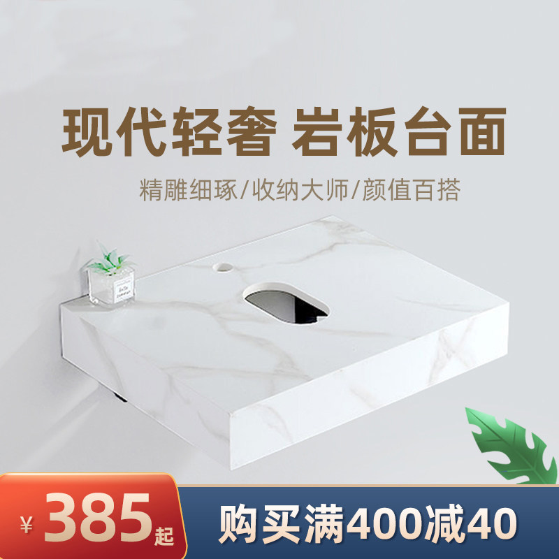 定制卫生间岩板台面挂墙式一体洗手D盆洗手台岩板阳台洗手浴室台
