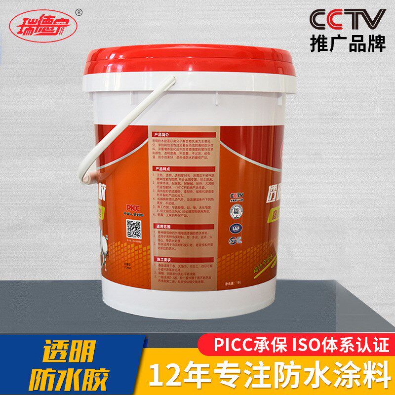 透明防水胶外墙卫生间瓷砖屋顶阳台漏水补漏免砸砖防水涂料