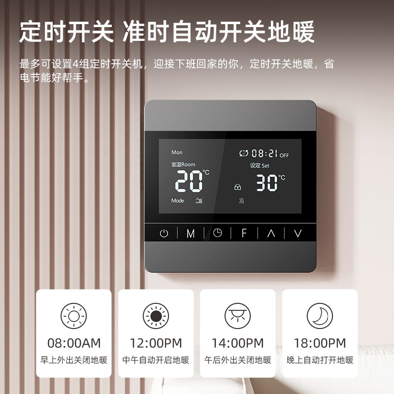 水电地暖触摸按键温控器液晶房间暖气调温开关温度显示控制面板
