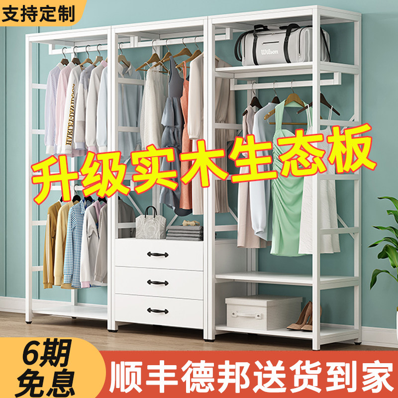 步入式衣帽间f架子组装实木衣帽架卧室落地式挂衣架简易开放式衣