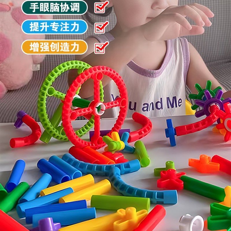 幼儿园管状儿童益智玩具聪明棒女孩男孩大号百变圆管拼装拼插积木