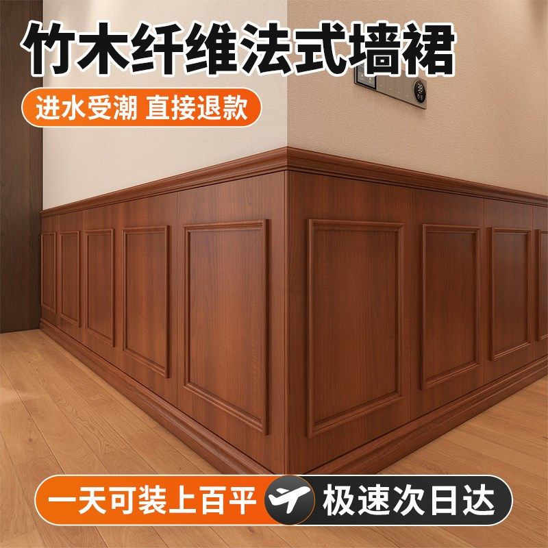 法式墙裙美式室内装修实木护墙板B自装竹木纤维欧式集成装饰背景