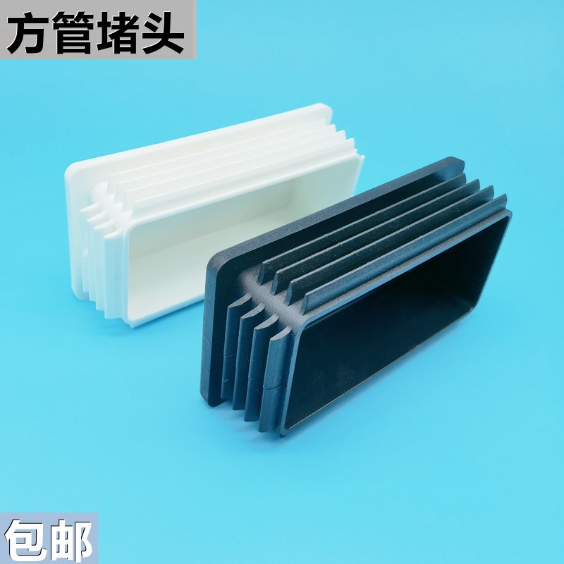 60x80x75x100mx120x140x150x200方管堵头内塞铁管镀锌管封口不锈