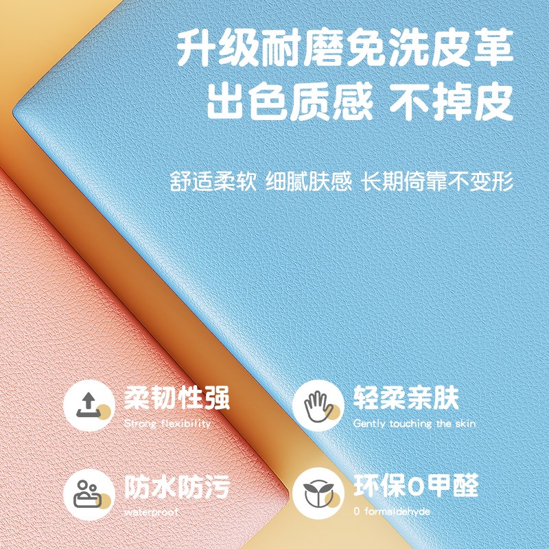 榻榻米软包墙围墙贴卡通儿童房床头靠背垫防撞软包贴墙面护墙挡板