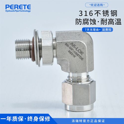 316 304可调向直角双卡套接头 90度外丝螺纹弯通卡套接头活接弯头