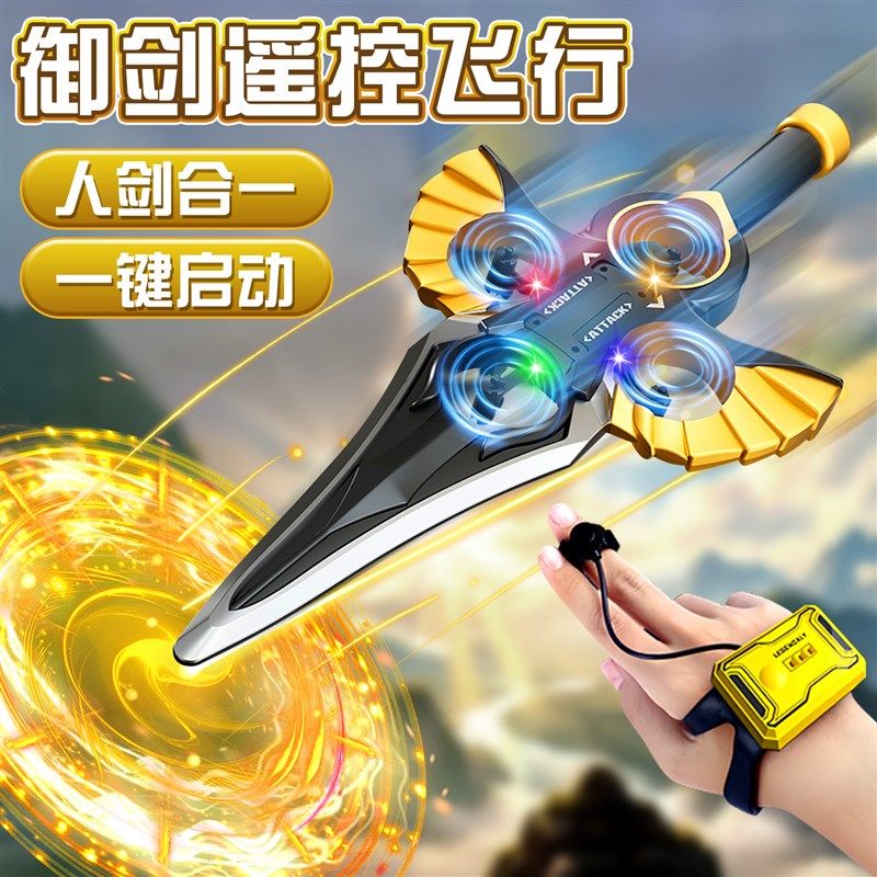 体感御剑飞行遥控飞剑手控玩具儿童无人机K男孩子网红爆款感应飞