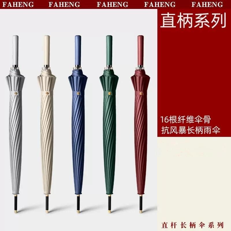 一件日系雨伞长柄男士商务帅气简约直杆学生双人自动广告伞,居家日用,伞,淘宝优惠券,粉丝福利购,淘宝优惠卷