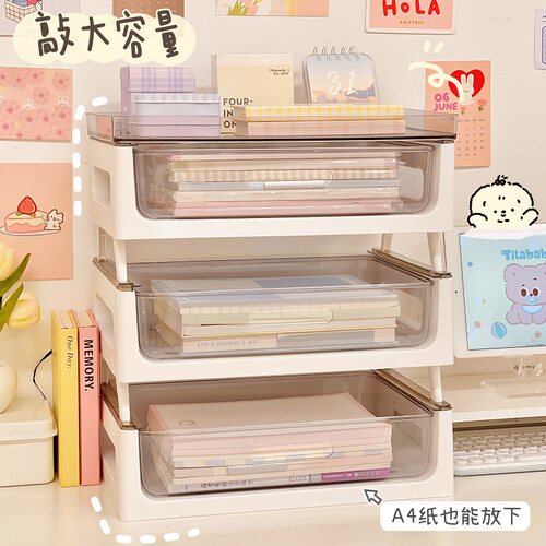 桌面收纳盒透明可叠加多层化妆品置物架简约抽屉式A4文件夹书立盒