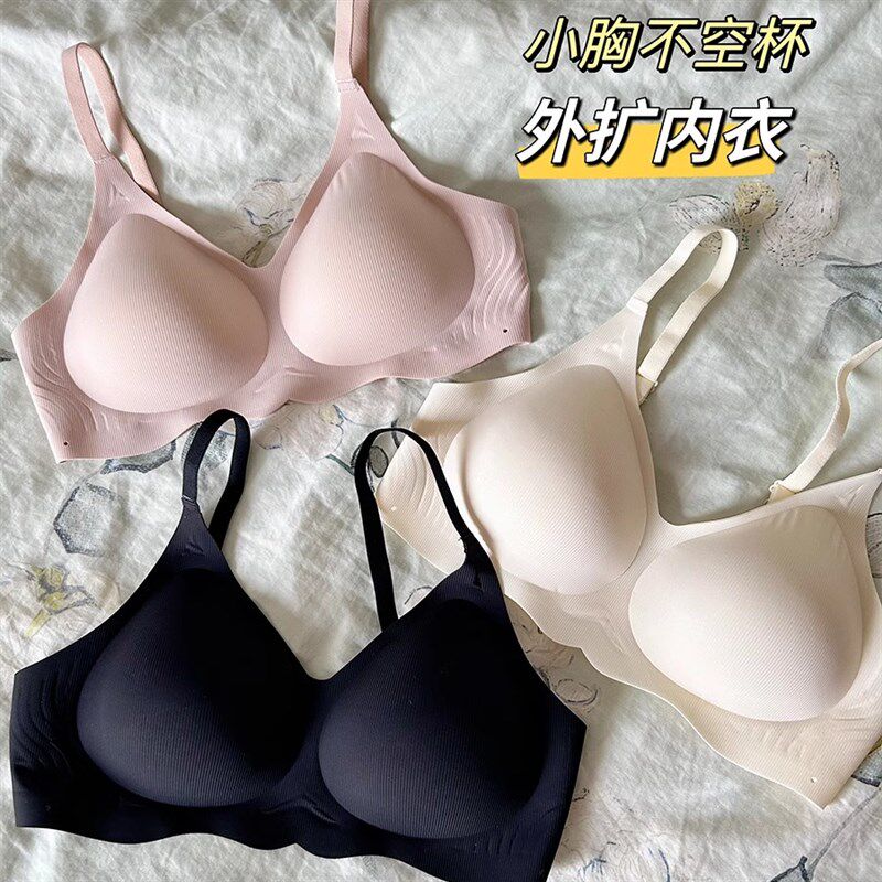 小胸外扩显大内衣蜜桃杯中厚款少女文胸聚拢不空杯两排扣Z平胸bra