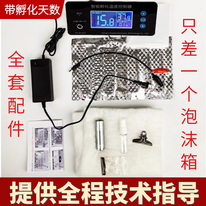 水床孵化器配g件加热垫小型智能孵化机小鸡鹅芦丁鸡专用电热板家