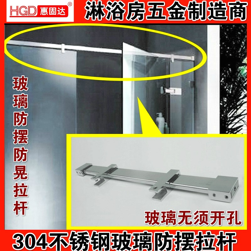 304不锈钢方管一字形淋浴房拉杆 浴室玻璃固定防摆防晃拉杆