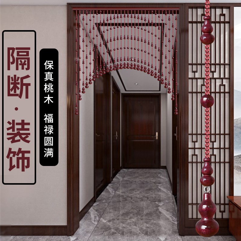 珠帘门帘真桃木葫芦家用r客餐厅卫生间隔断过道装饰帘子免打孔吊