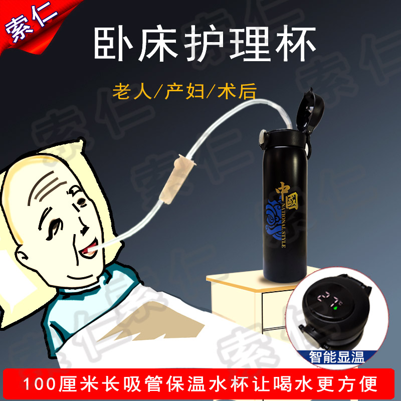 卧床老人专用的保温杯防呛防漏带吸管杯老年人病U人大人喝水杯子