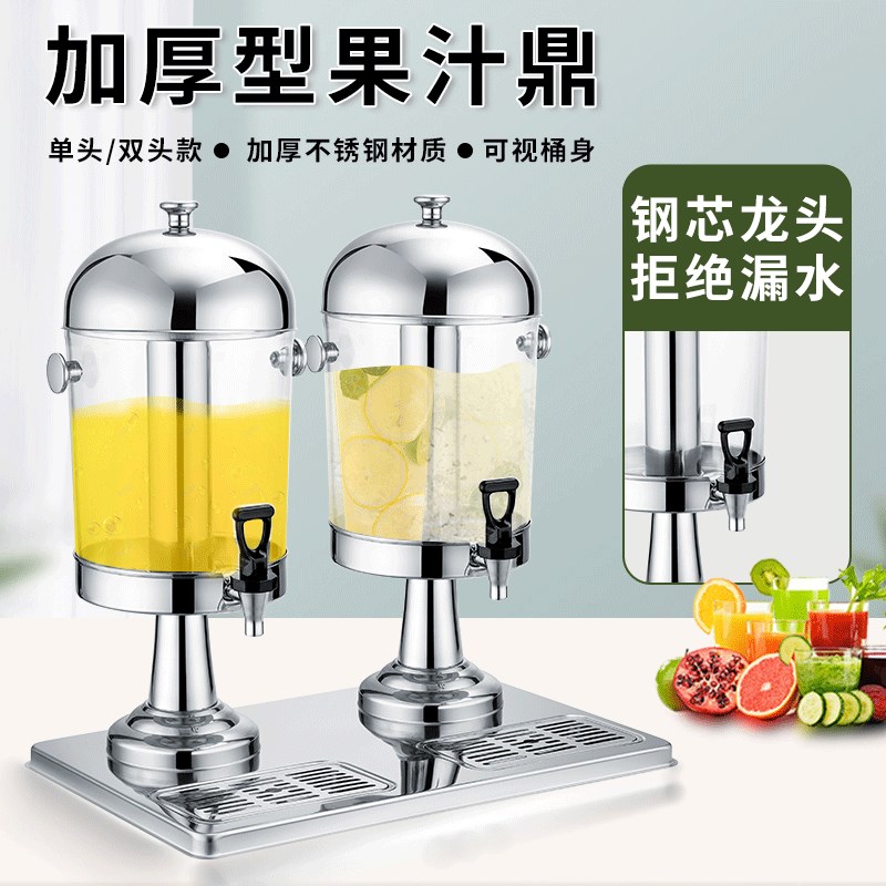 商用透明牛奶鼎饮料机加厚PC果汁鼎自助K餐饮料机奶茶桶茶水果汁