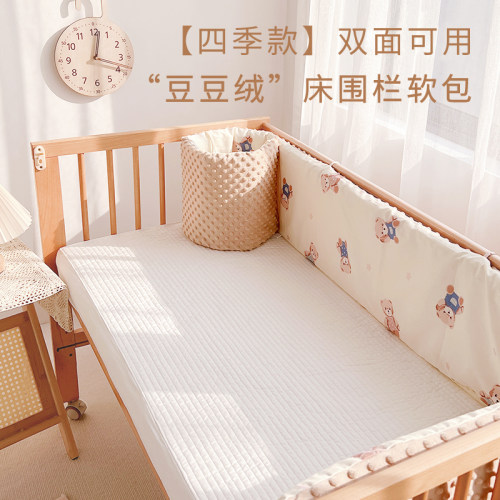 床围软包防撞一片式宝宝挡v布儿童床护栏围挡婴儿拼接床围栏可拆